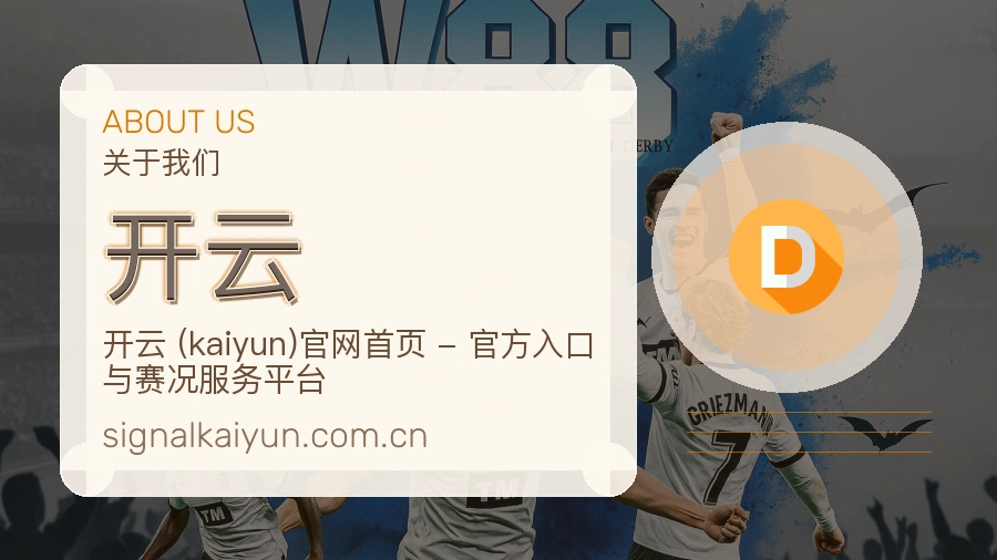 开云体育入口与内容服务