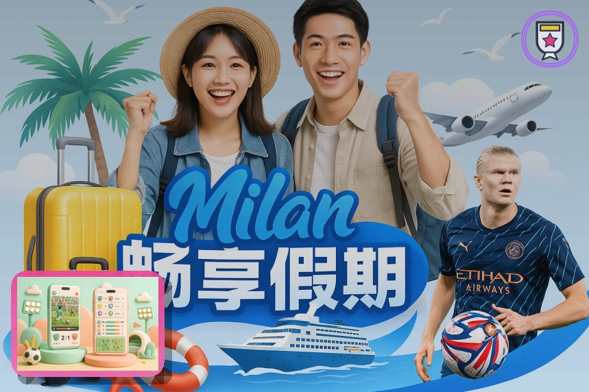 青训与校园体育场景